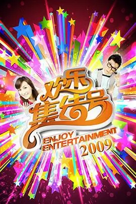 山海行记旅行纪实综艺免费观看